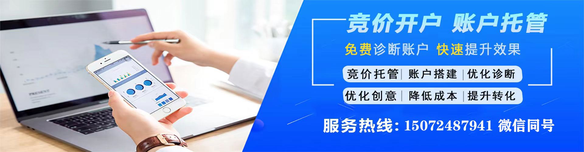 开鲁信息流开户