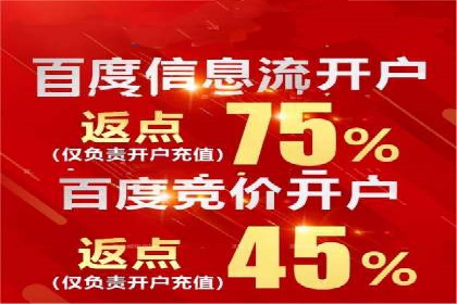 推广开户的五大经典案例及策略解析